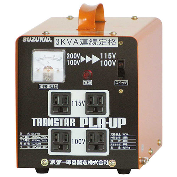 ポータブル変圧器 プラアップ STX-01 メーカー直送 ▼返品・キャンセル不可【他商品との同時購入不可】