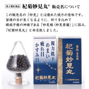 [2 drugs] Kogiku Myoken-gan 360 pills