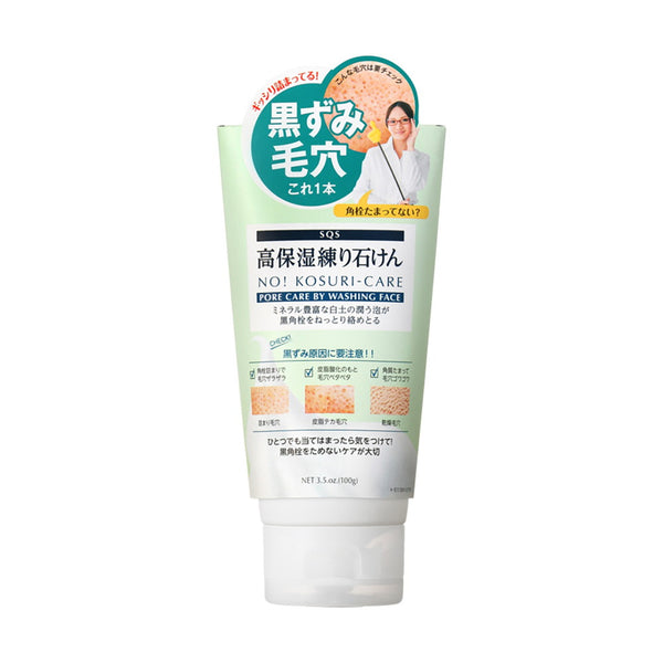 Ishizawa SQS Highly Moisturizing Kneaded Soap 100G