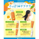 植物生まれのオレンジ地肌クレンジングN 130G