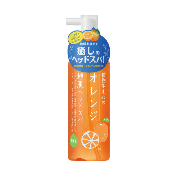 植物生まれのオレンジ地肌ヘッドスパ 180ML