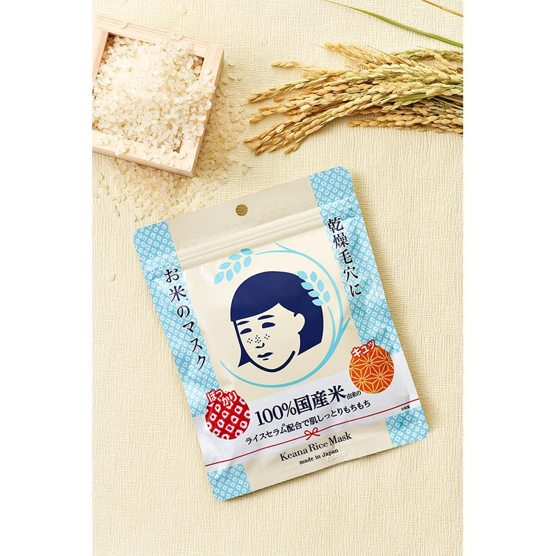 Keana Nadeshiko Rice Mask 10 Sheets