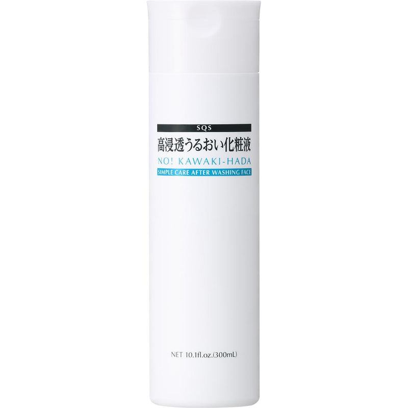 石泽实验室 SQS 保湿乳液 300ML