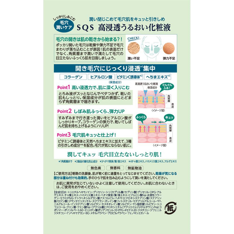 石泽实验室 SQS 保湿乳液 300ML