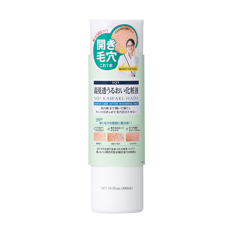 石泽实验室 SQS 保湿乳液 300ML