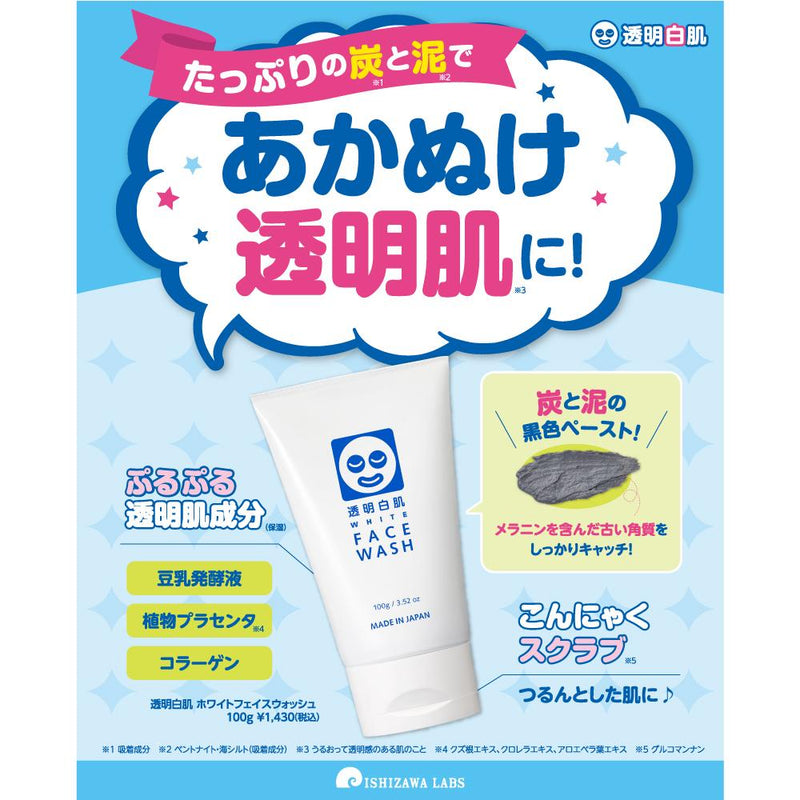 Ishizawa Laboratory Transparent White Skin White Face Wash 100g