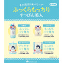 石澤研究所 毛穴撫子 お米の化粧水N 300ml