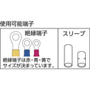 マーベル　圧着工具（絶縁被覆付圧着端子・スリーブ用） メーカー直送 ▼返品・キャンセル不可【他商品との同時購入不可】