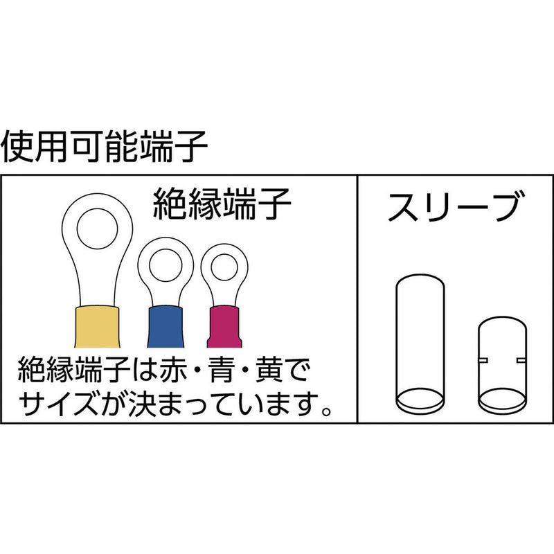 マーベル　圧着工具（絶縁被覆付圧着端子・スリーブ用） メーカー直送 ▼返品・キャンセル不可【他商品との同時購入不可】