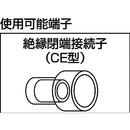 マーベル　圧着工具（絶縁被覆付閉端接続子用） メーカー直送 ▼返品・キャンセル不可【他商品との同時購入不可】
