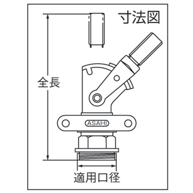 ＡＳＨ　急速オイルコック メーカー直送 ▼返品・キャンセル不可【他商品との同時購入不可】