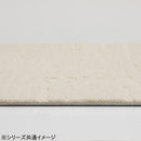 ユニットラグ コールロワ6枚入り UR2222 Y 【直送品】 返品・キャンセル・他商品と同時購入は不可