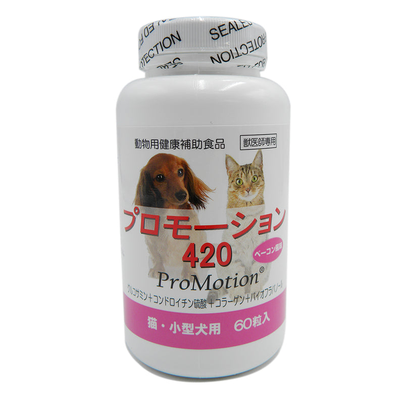 共立製薬 犬猫用プロモーション420 ６０粒