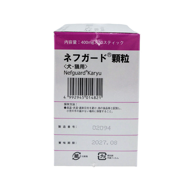 共立製薬 犬猫用ネフガード顆粒 400mgx50本