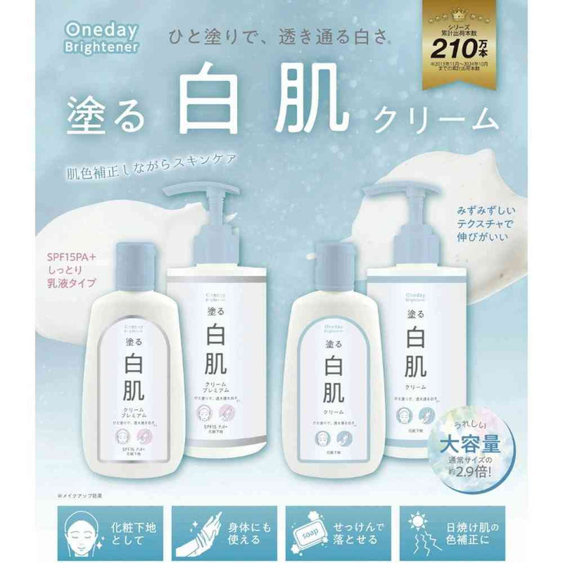 セラ ワンデイブライトナー 塗る白肌クリーム プレミアムラージ 350ml