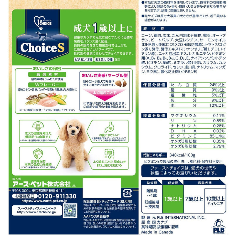 アース・ペット ChoiceS 成犬1歳以上に 600g