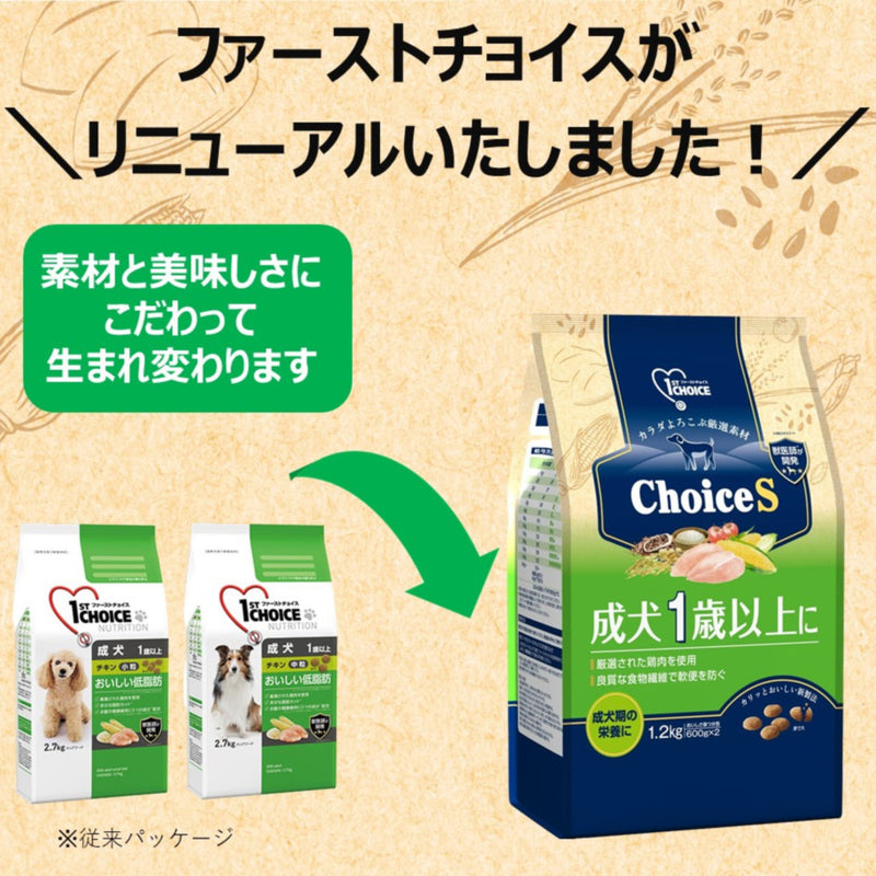 アース・ペット ChoiceS 成犬1歳以上に 600g