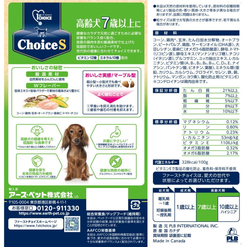 アース・ペット ChoiceS 高齢犬7歳以上に 2．2kg