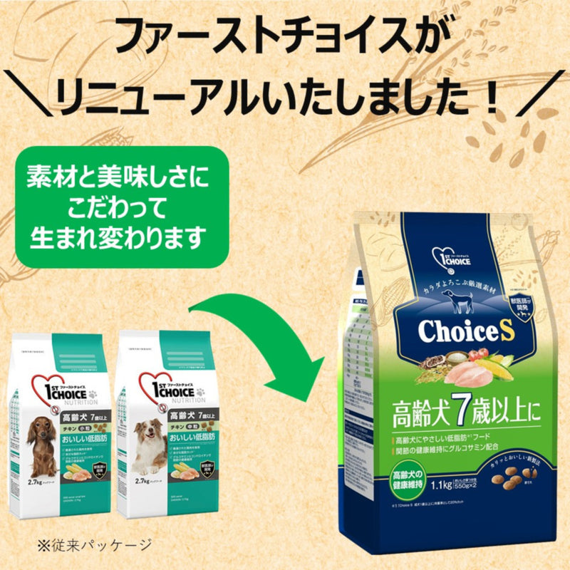 アース・ペット ChoiceS 高齢犬7歳以上に 2．2kg