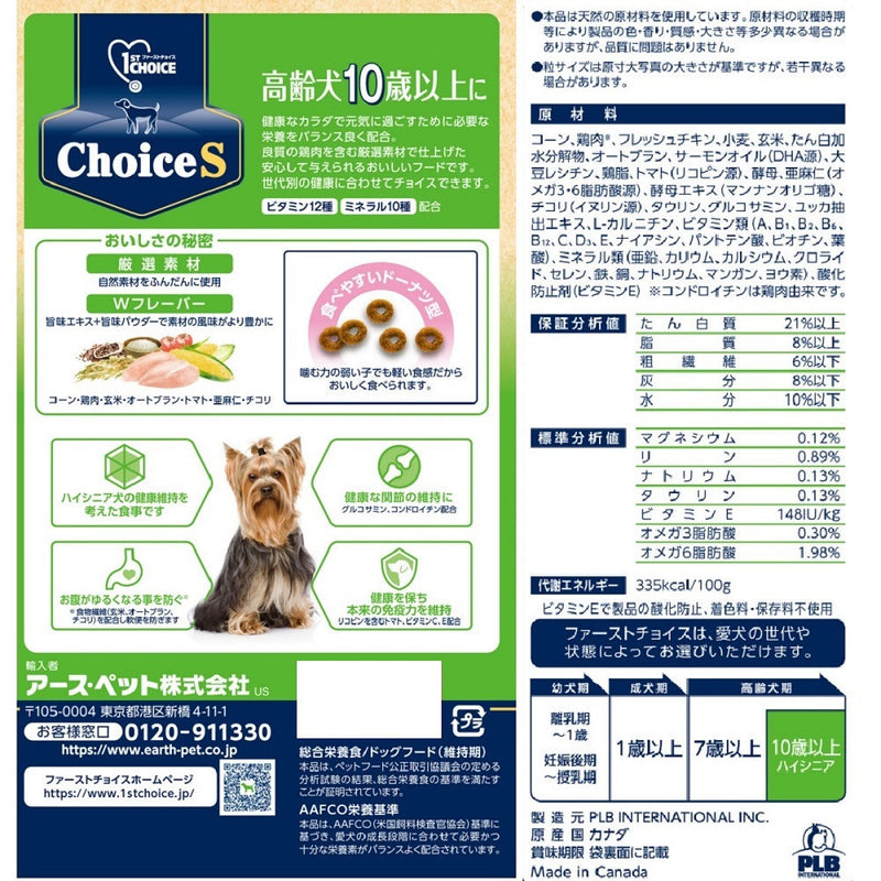 アース・ペット ChoiceS 高齢犬10歳以上に 2．2kg