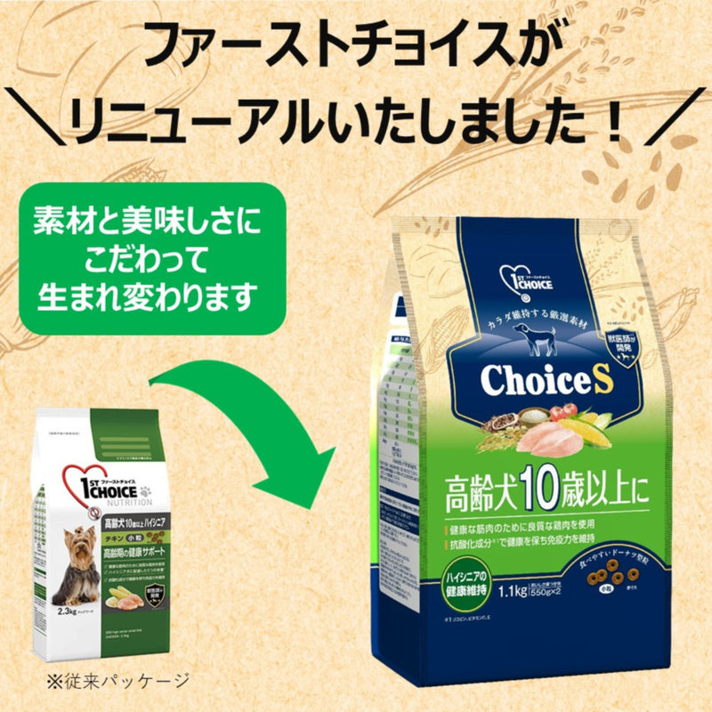 アース・ペット ChoiceS 高齢犬10歳以上に 2．2kg