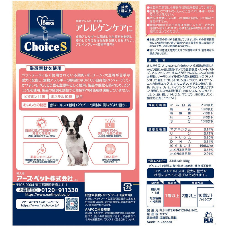 アース・ペット ChoiceS アレルゲンケアに 成犬 1．2kg