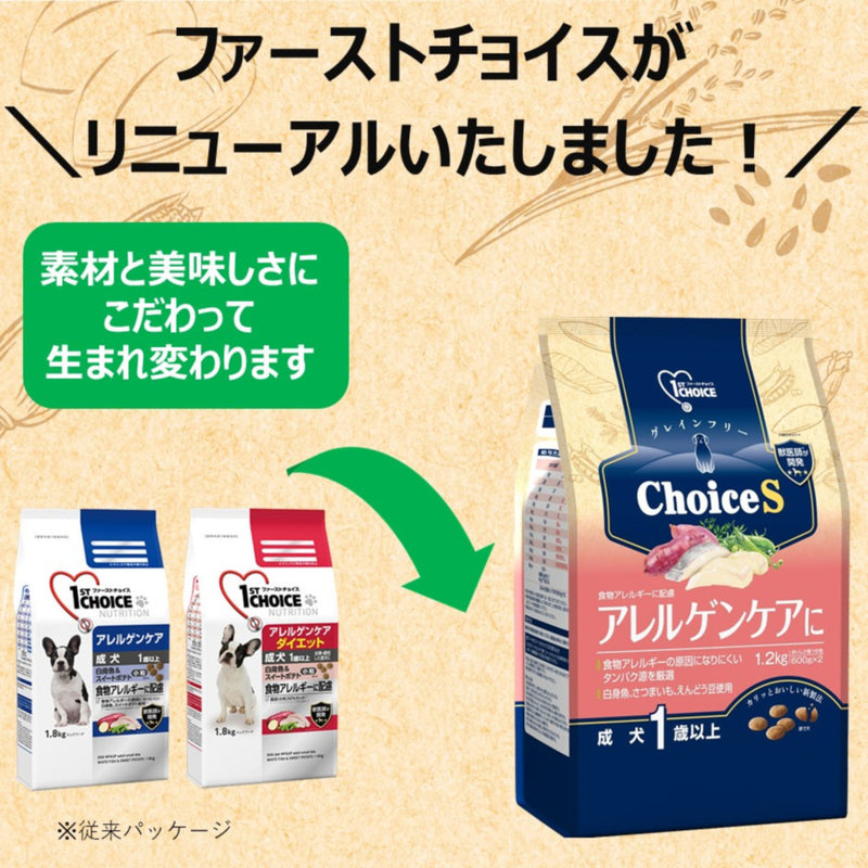 アース・ペット ChoiceS アレルゲンケアに 成犬 1．2kg