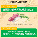 アース・ペット ChoiceS アレルゲンケアに 成犬 1．2kg