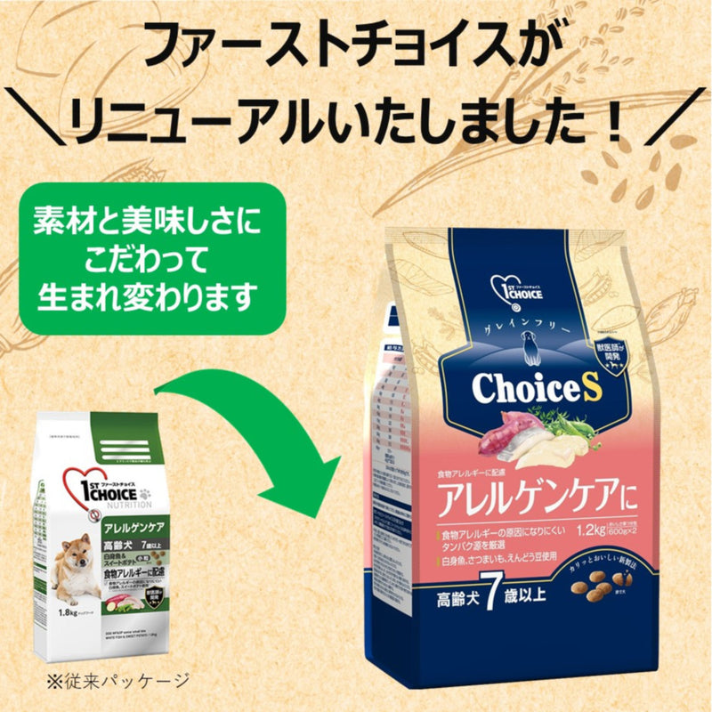 アース・ペット ChoiceS アレルゲンケアに 高齢犬7歳以上 600g