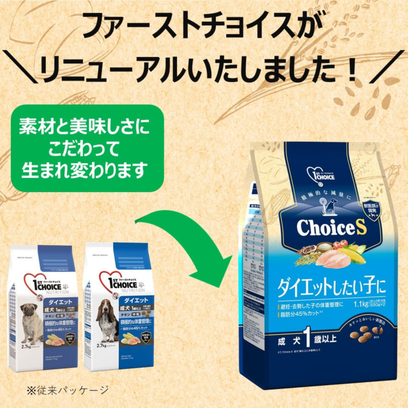 アース・ペット ChoiceS ダイエットしたい子に 成犬 550g