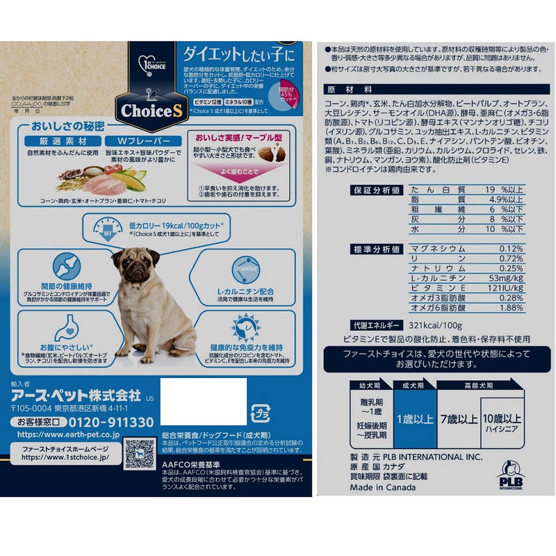 アース・ペット ChoiceS ダイエットしたい子に 成犬 1．1kg