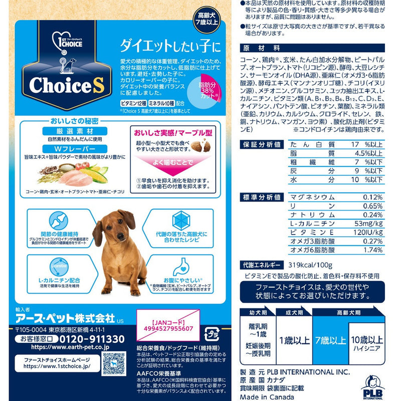 アース・ペット ChoiceS ダイエットしたい子に 高齢犬7歳以上 550g