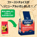 アース・ペット ChoiceS 食わず嫌いの子に 成犬 1．2kg