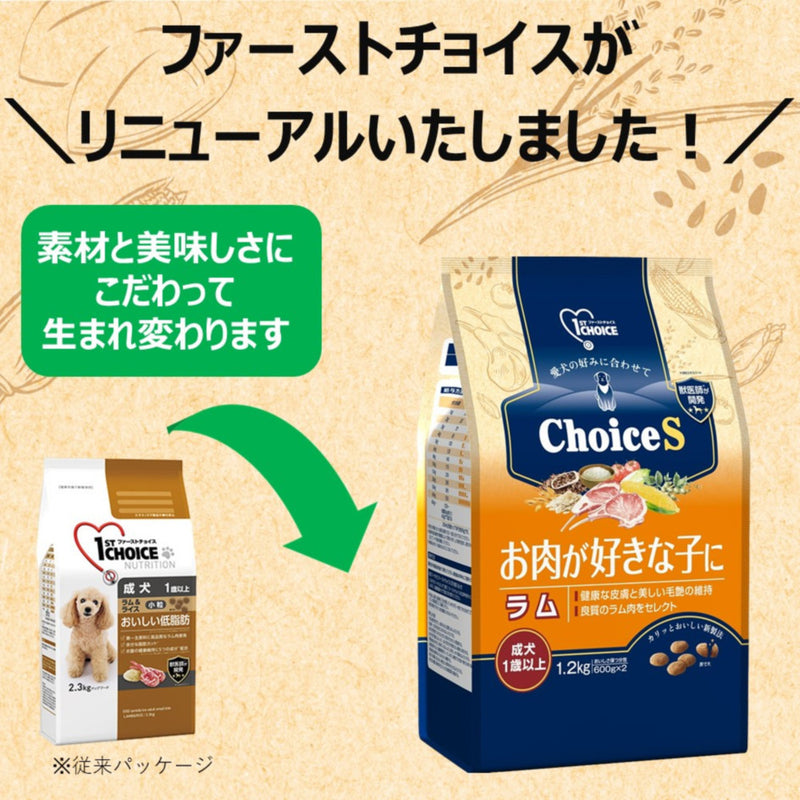 アース・ペット ChoiceS お肉が好きな子に ラム 成犬 2．4kg