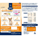 アース・ペット ChoiceS お肉が好きな子に チキン 成犬 2．4kg