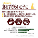 アース・ペット ChoiceS 食わず嫌いの子に 成猫 350g