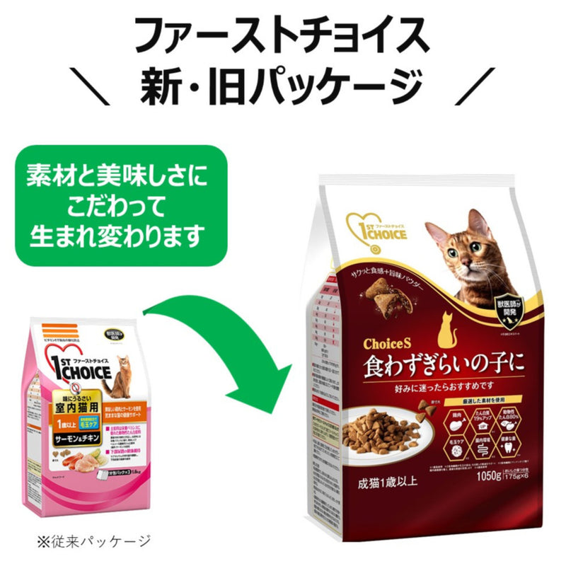 アース・ペット ChoiceS 食わず嫌いの子に 成猫 350g