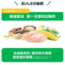 アース・ペット ChoiceS 体型が気になる子に 成猫 1050g