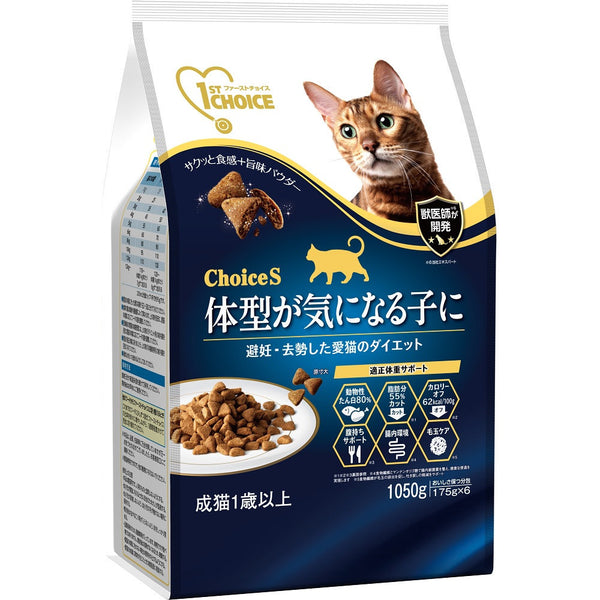アース・ペット ChoiceS 体型が気になる子に 成猫 1050g