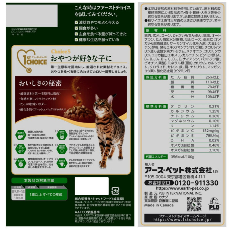 アース・ペット ChoiceS おやつが好きな子に 成猫 350g