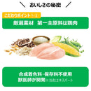 アース・ペット ChoiceS おやつが好きな子に 成猫 350g