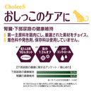 アース・ペット ChoiceS おしっこのケアに 成猫 1050g