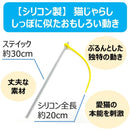 アース・ペット株式会社TK ねこモテ しっぽぷるんじゃらし／黄