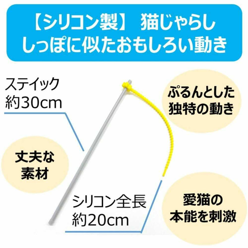 アース・ペット株式会社TK ねこモテ しっぽぷるんじゃらし／黄