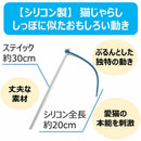 アース・ペット株式会社TK ねこモテ しっぽぷるんじゃらし／青