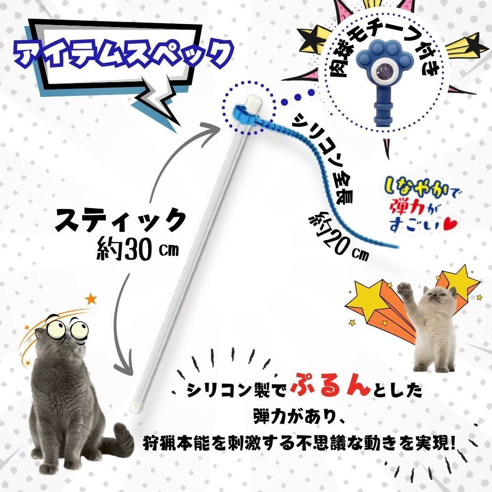 アース・ペット株式会社TK ねこモテ しっぽぷるんじゃらし／青