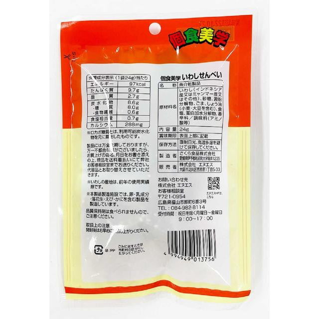 ◆個食美学 いわしせんべい 24g