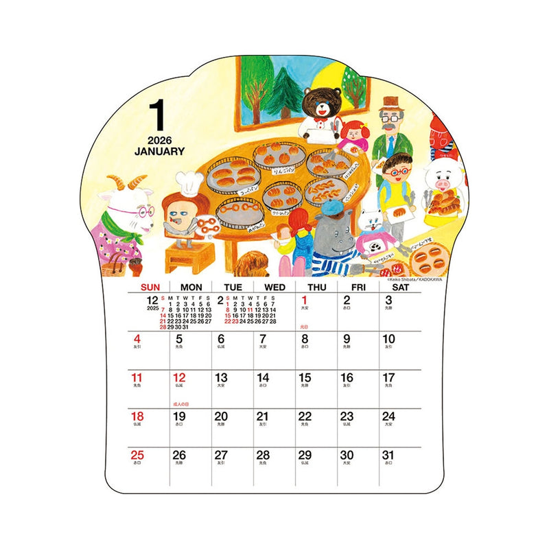 トライエックス パンどろぼう 2026年 カレンダー▼返品不可