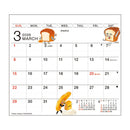 トライエックス 卓上 パンどろぼう 2026年 カレンダー▼返品不可