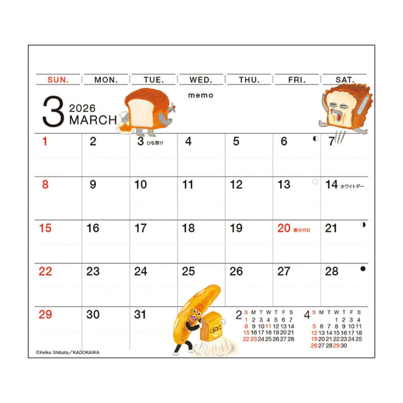 トライエックス 卓上 パンどろぼう 2026年 カレンダー▼返品不可
